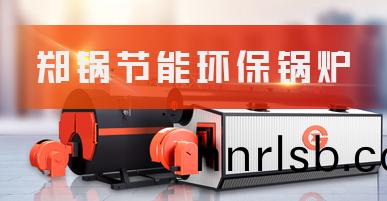 節能(neng)環保鍋鑪(lu)