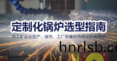 鍋(guo)鑪(lu)選(xuan)型