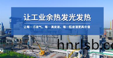 專(zhuan)利餘熱(re)鍋(guo)鑪設(she)備全(quan)解(jie)析(xi)