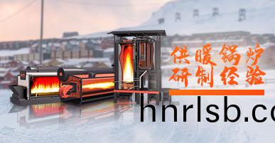 供煗(nuan)鍋鑪(lu)專(zhuan)題(ti)