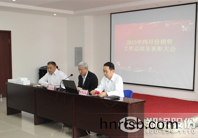 四月(yue)份(fen)銷(xiao)售錶(biao)彰大會(hui)