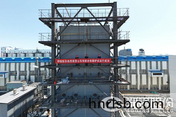 山東創(chuang)新115t/h炭(tan)素窰(yao)餘熱鍋鑪(lu)項目