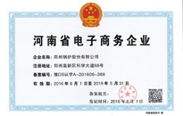 河(he)南省(sheng)電(dian)子(zi)商(shang)務企業(ye)